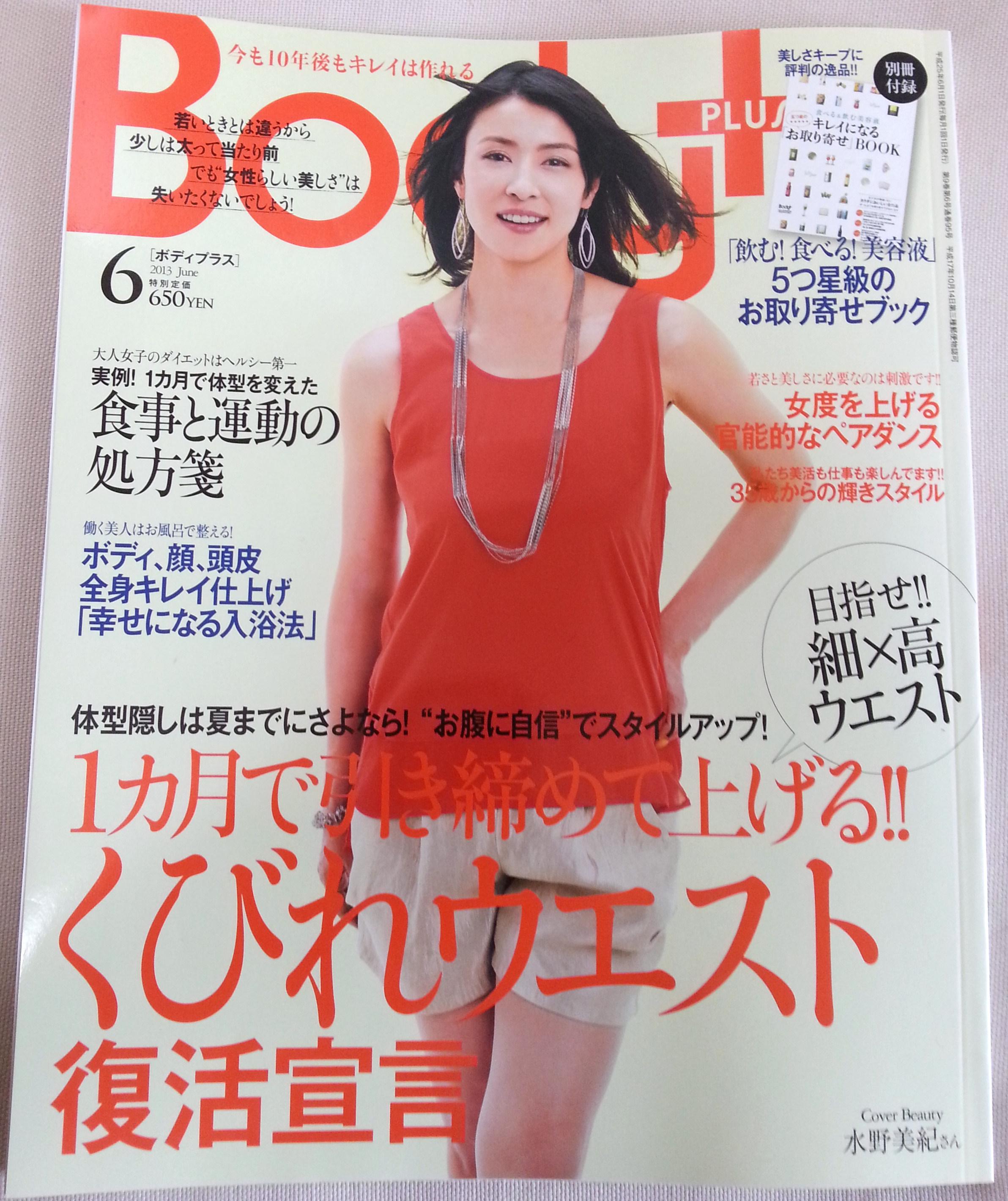 Body+2012.12表紙